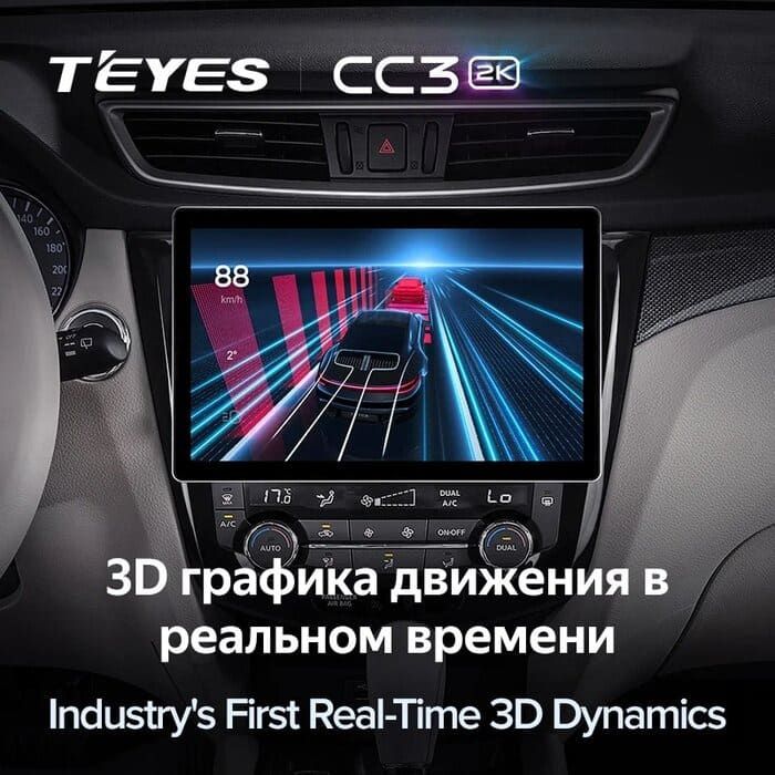 Штатная магнитола Teyes CC3 2K 4/64 Nissan X-Trail 3 T32 (2013-2022) F2 Тип-C (13")