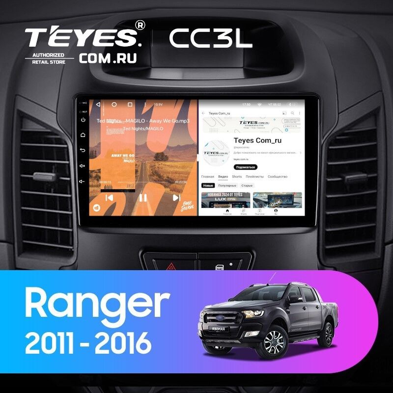 Штатная магнитола Teyes CC3L 4/32 Ford Ranger (2011-2016) F2