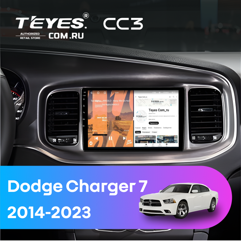 Штатная магнитола Teyes CC3 4/32 Dodge Charger 7 (2014-2023)
