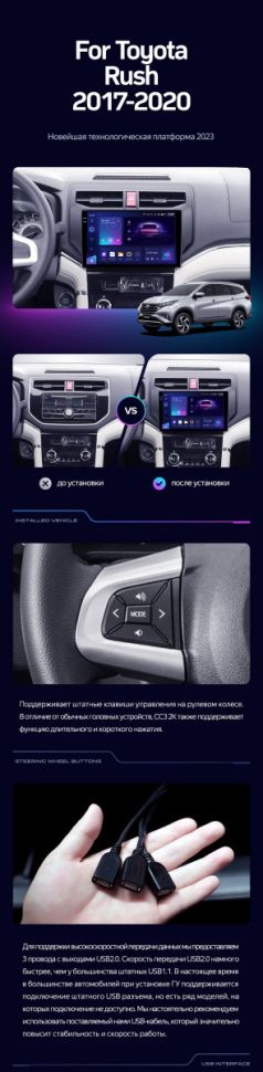 Штатная магнитола Teyes CC3 2K 4/64 Toyota Rush (2017-2020)