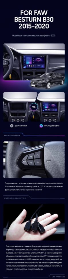 Штатная магнитола Teyes CC3 2K 6/128 FAW Besturn B30 (2015-2020)