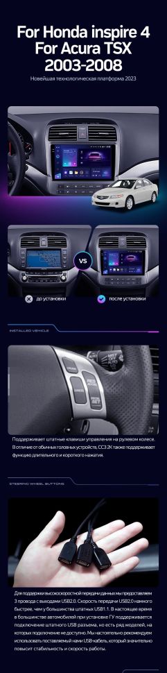 Штатная магнитола Teyes CC3 2K 4/32 Honda inspire 4 (2003-2007)
