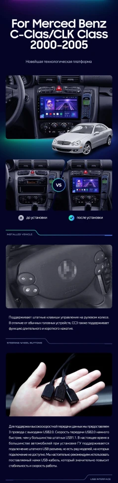 Штатная магнитола Teyes CC3 2K 4/32 Mercedes-Benz C/CLK-Class S203 W203 W209 A209 (2000-2005) F1