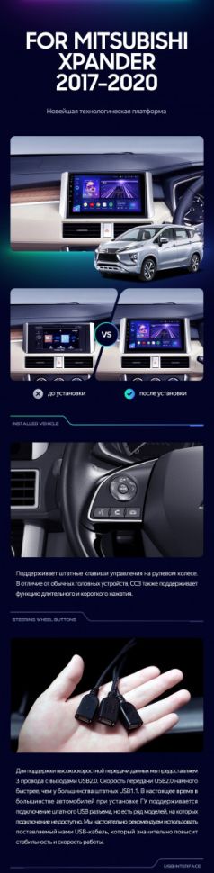 Штатная магнитола Teyes CC3 2K 4/64 Mitsubishi Xpander (2017-2020)