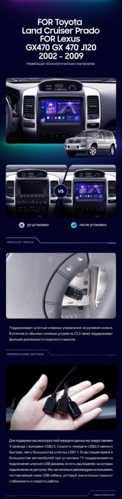 Штатная магнитола Teyes CC3 2K 4/64 Toyota Land Cruiser Prado J120 (2004-2009) F1 Тип-B