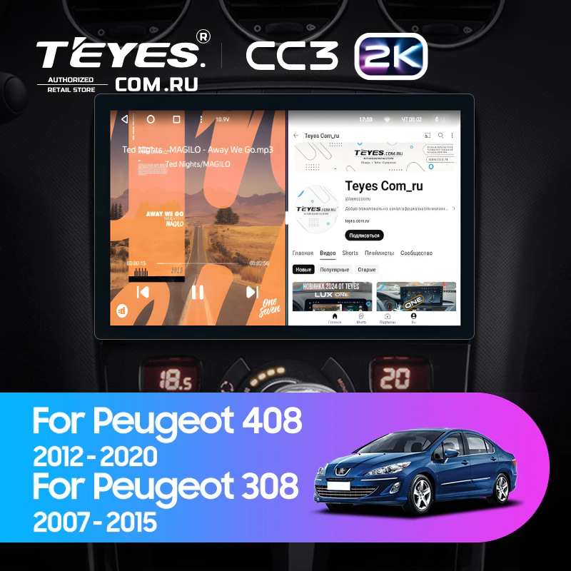 Штатная магнитола Teyes CC3 2K 4/32 Peugeot 308 (2007-2015) (11")