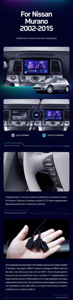 Штатная магнитола Teyes CC3 4/32 Nissan Murano Z50 (2002-2015)