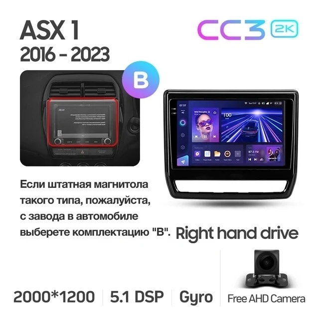 Штатная магнитола Teyes CC3 2K 6/128 Mitsubishi ASX (2016-2026) Тип-B