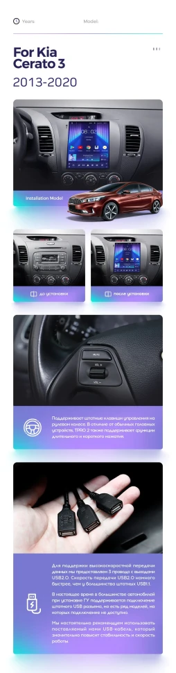 Штатная магнитола Tesla style Teyes TPRO 2 4/32 Kia Cerato 3 (2013-2020)