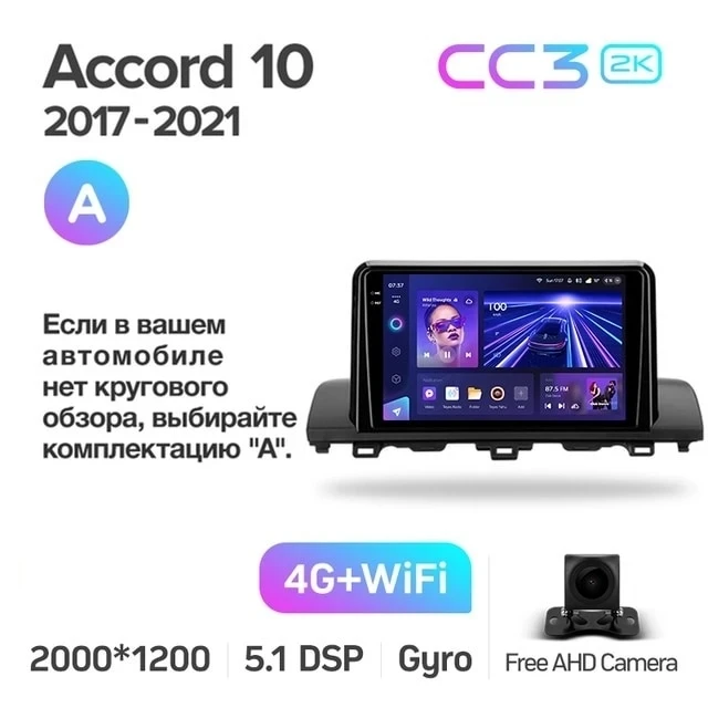Штатная магнитола Teyes CC3 2K 4/32 Honda Accord 10 CV (2017-2021) Тип-A