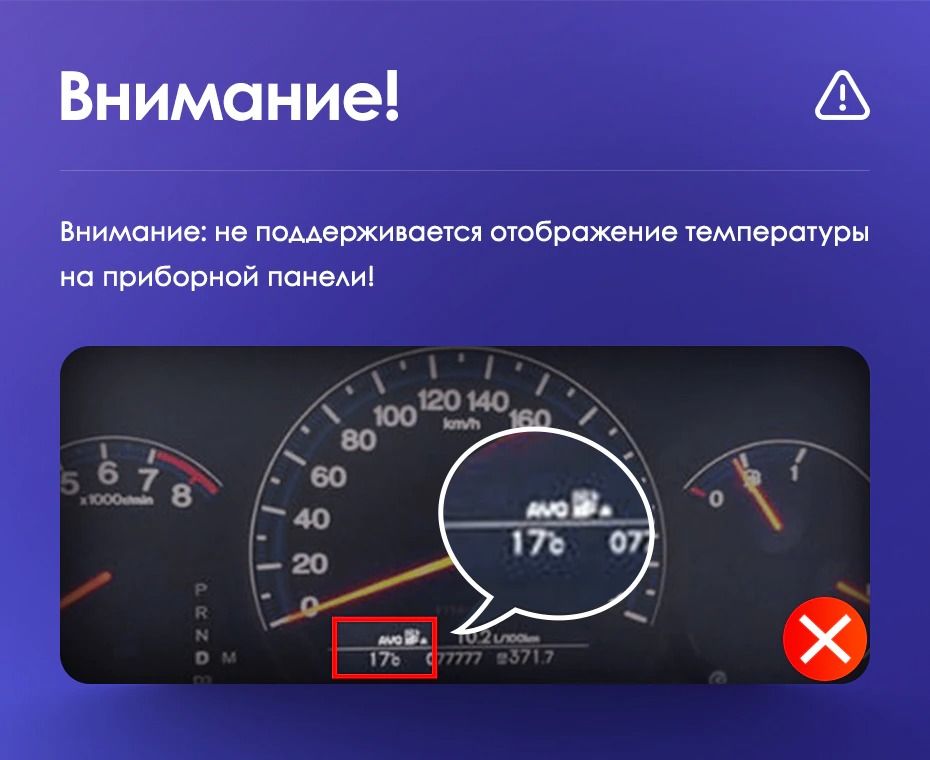 Переходная рамка Honda Accord 7 (2002-2008) (10")