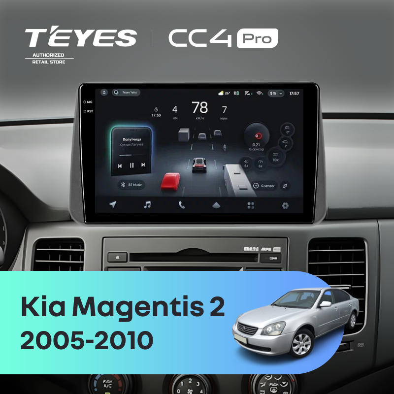 Штатная магнитола Teyes CC4 Pro 8/128 Kia Magentis 2 (2005-2010)