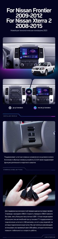 Штатная магнитола Teyes CC3 2K 4/64 Nissan Xterra 2 N50 (2008-2015)