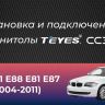 Штатная магнитола Teyes CC3 2K 4/32 BMW 1 серия E88 E82 E81 E87 (2004-2011) F1