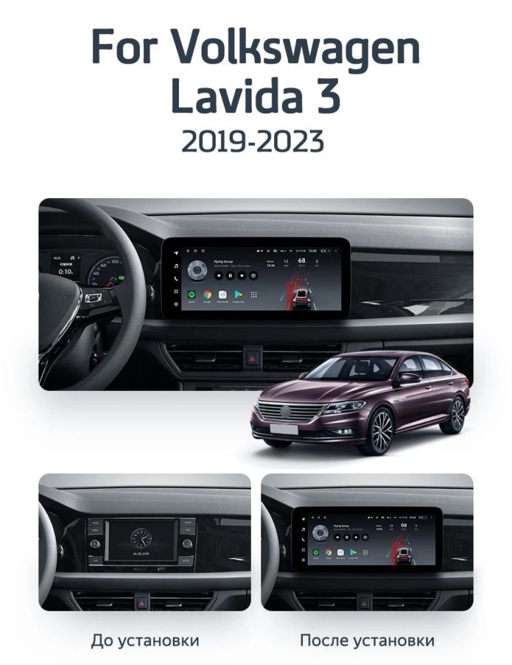 Штатная магнитола Teyes LUX ONE 4/32 Volkswagen Lavida 3 (2019-2023) F1