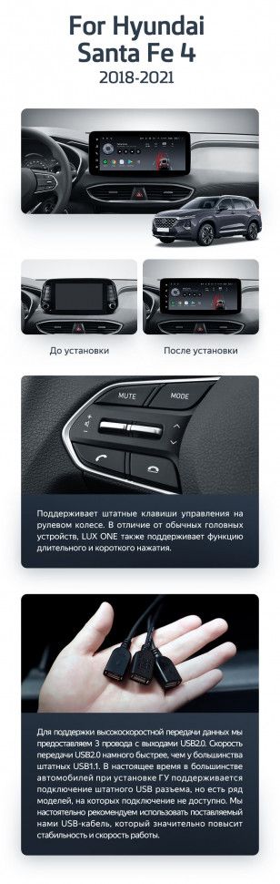 Штатная магнитола Teyes LUX ONE 6/128 Hyundai Santa Fe 4 (2018-2021)