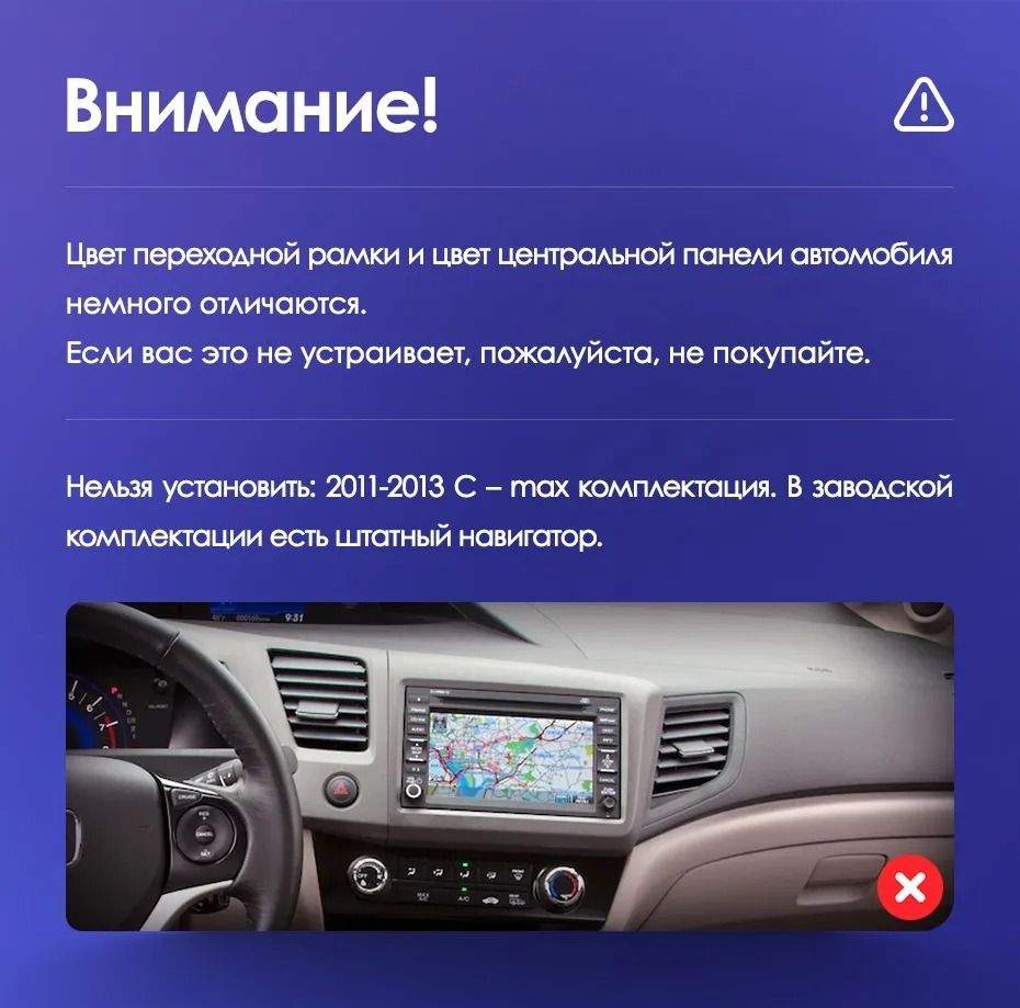 Штатная магнитола Teyes CC3 2K 6/128 Honda Civic 9 FB FK FD (2011-2015)