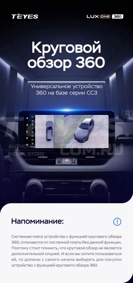 Штатная магнитола Teyes LUX ONE 360 6/128 Toyota Vios Yaris L (2016-2019)