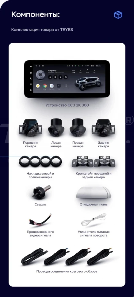 Штатная магнитола Teyes LUX ONE 360 6/128 Toyota Vios Yaris L (2016-2019)