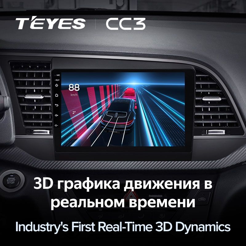 Штатная магнитола Teyes CC3 4/32 Hyundai Elantra 6 (2015-2018) Тип-A