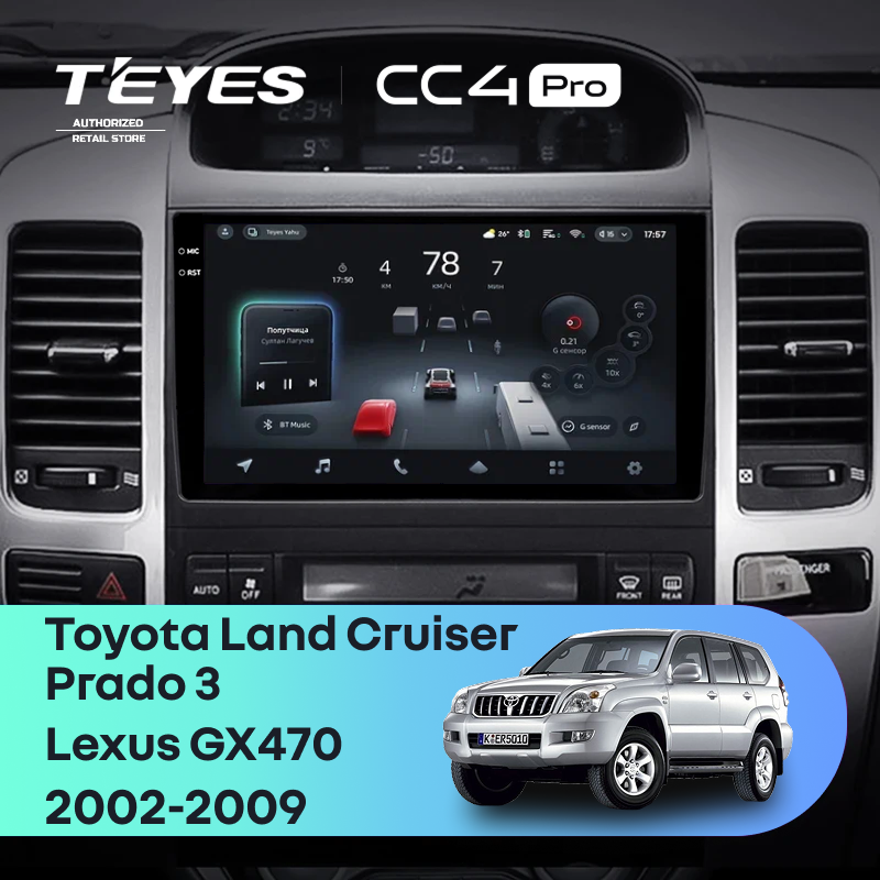 Штатная магнитола Teyes CC4 Pro 12/256 Toyota Land Cruiser Prado J120 (2004-2009) F1 Тип-B