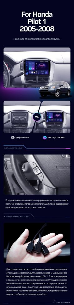 Штатная магнитола Teyes CC3 2K 4/64 Honda Pilot 1 (2005-2008)