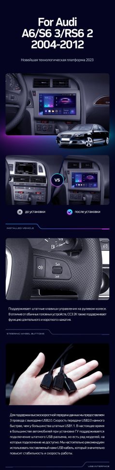 Штатная магнитола Teyes CC3 2K 360 6/128 Audi RS6 2 (2007-2012)