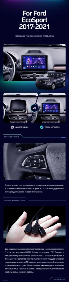 Штатная магнитола Teyes CC3 2K 4/64 Ford EcoSport (2017-2021)