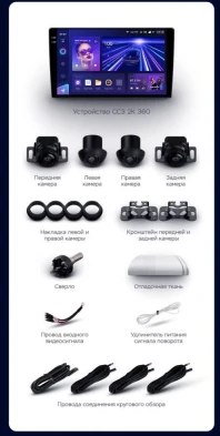 Штатная магнитола Teyes CC3 2K 360 6/128 Ford Mondeo 4 (2010-2014) F2