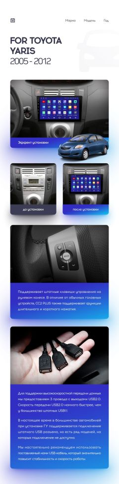 Переходная рамка Toyota Yaris 2 XP90 (2005-2012) F1 (9")