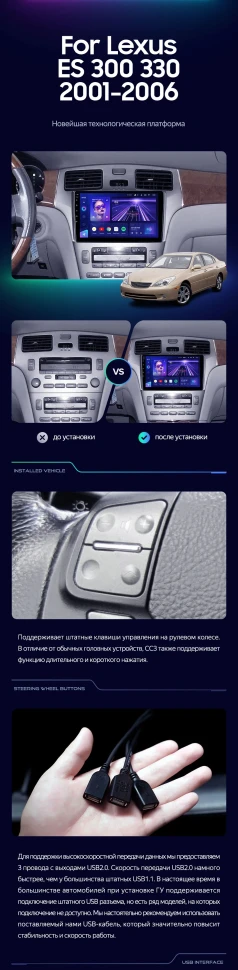 Штатная магнитола Teyes CC3 2K 360 6/128 Lexus ES250 ES300 ES330 (2001-2006)