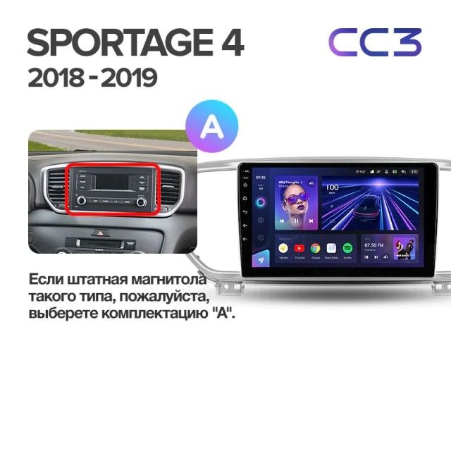 Штатная магнитола Teyes CC3 4/32 Kia Sportage 4 QL (2018-2022) Тип-B