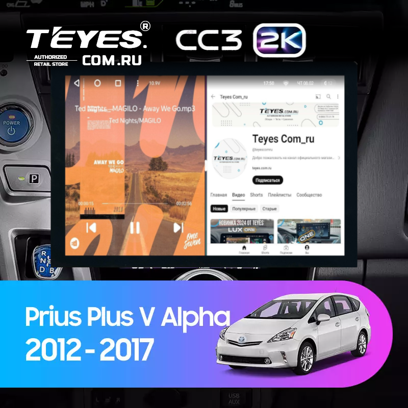 Штатная магнитола Teyes CC3 2K 6/128 Toyota Prius Plus V Alpha (2012-2017) Правый руль (13")