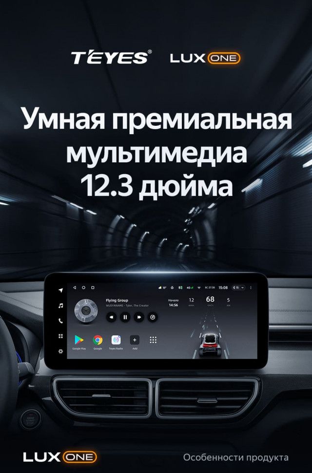 Штатная магнитола Teyes LUX ONE 6/128 Kia KX5 (2019-2022)