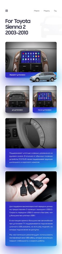 Переходная рамка Toyota Sienna 2 XL20 (2003-2010) (9")