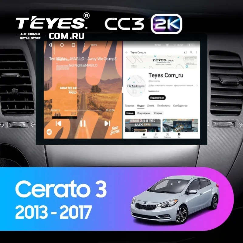Штатная магнитола Teyes CC3 2K 360 6/128 Kia Cerato 3 YD (2013-2017) F1 Тип-AB (13")