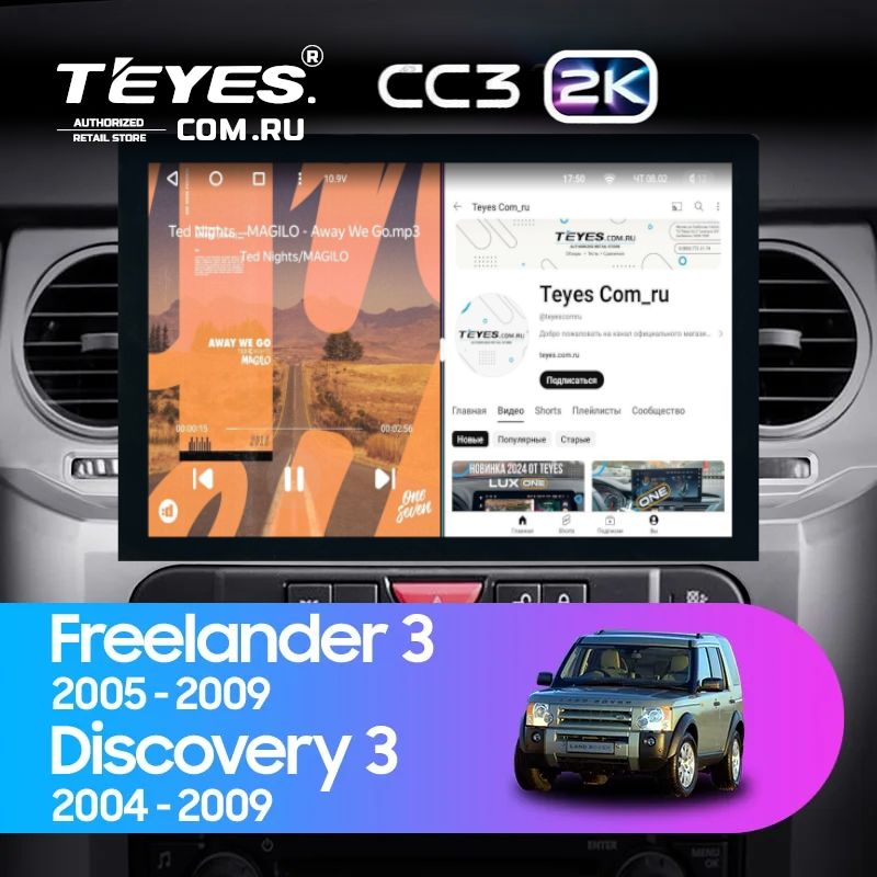 Штатная магнитола Teyes CC3 2K 4/32 Land Rover Freelander 3 (2005-2009) (13")