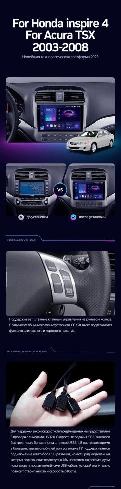 Штатная магнитола Teyes CC3 2K 360 6/128 Honda inspire 4 (2003-2007)