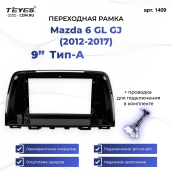 Переходная рамка Mazda 6 GL GJ (2012-2017) Тип-A (9")