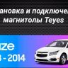Штатная магнитола Teyes CC3 2K 6/128 Chevrolet Cruze J300 (2008-2014) (13")