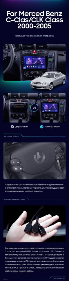 Штатная магнитола Teyes CC3 2K 360 6/128 Mercedes-Benz C/CLK-Class S203 W203 W209 A209 (2000-2005) F1