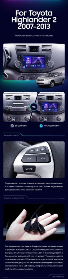 Штатная магнитола Teyes CC3 2K 360 6/128 Toyota Highlander 2 XU40 (2007-2013) F3 9"