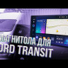 Штатная магнитола Teyes X1 4G 2/32 Ford Transit (2012-2021)