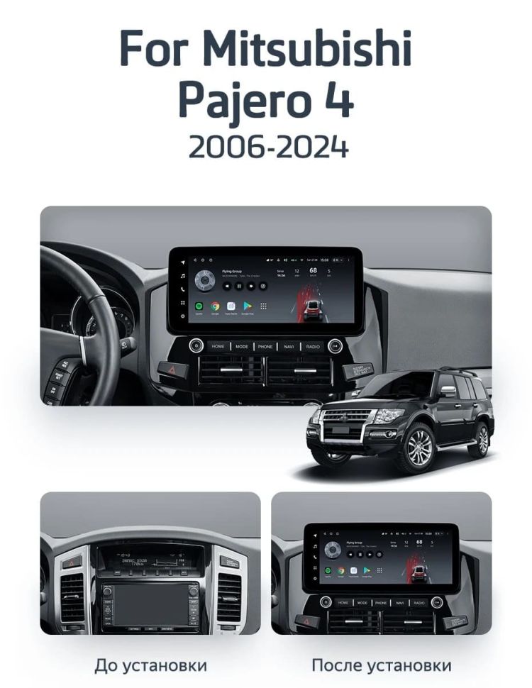 Штатная магнитола Teyes LUX ONE 6/128 Mitsubishi Pajero 4 V80 V90 (2006-2024) Тип-A