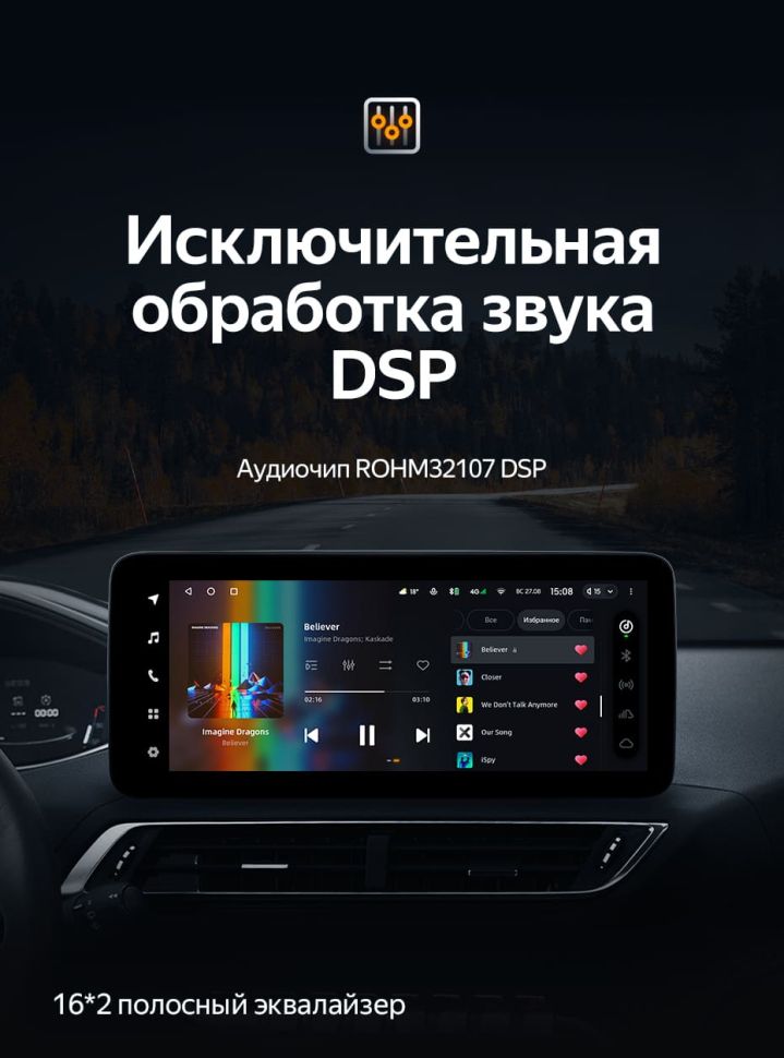 Штатная магнитола Teyes LUX ONE 4/32 Peugeot 5008 (2016-2023)