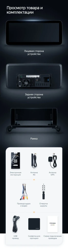 Штатная магнитола Teyes LUX ONE 4/32 Peugeot 5008 (2016-2023)