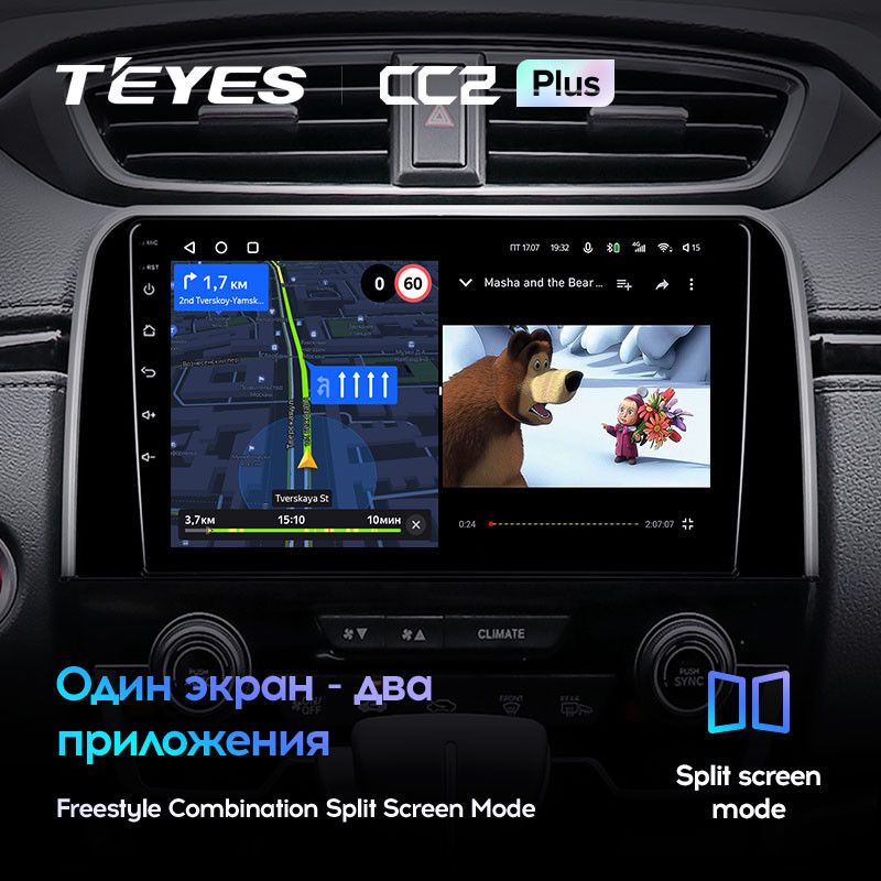 Штатная магнитола Teyes CC2 Plus 4/64 Honda HR-V (2015-2018)