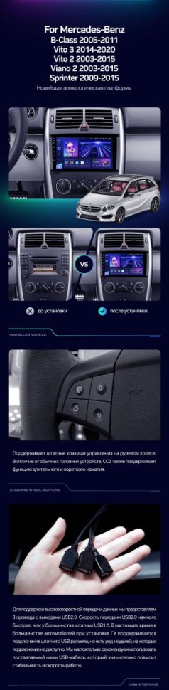 Штатная магнитола Teyes CC3 2K 6/128 Mercedes-Benz Sprinter W906 (2006+)