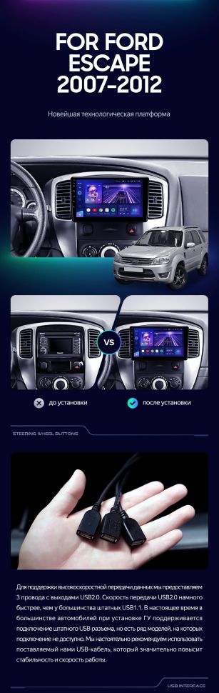 Штатная магнитола Teyes CC3 4/32 Ford Escape (2007-2012)