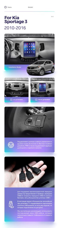 Штатная магнитола Tesla style Teyes TPRO 2 4/32 Kia Sportage 3 SL (2010-2016) Тип-AВ